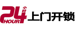 镇赉专业电话开锁服务
